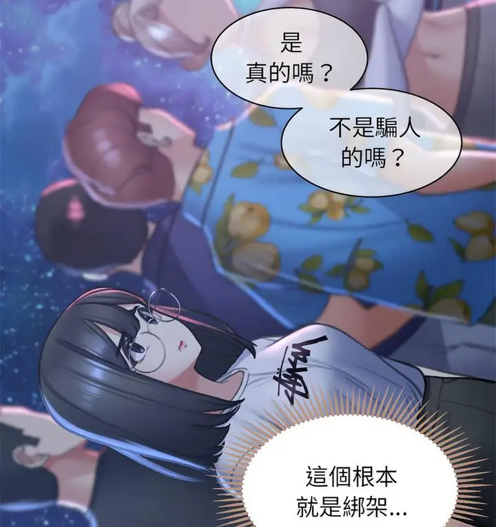 漫画《危险同学会》第12话第182张图
