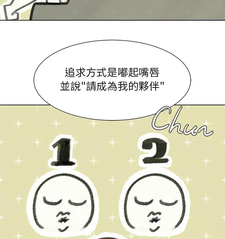 漫画《危险同学会》第12话第192张图