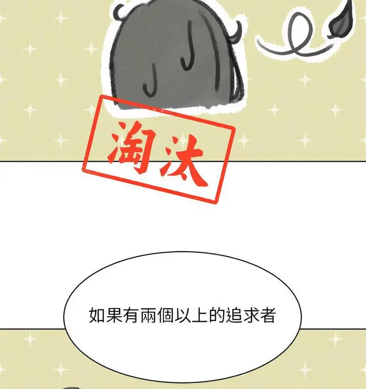 漫画《危险同学会》第12话第194张图