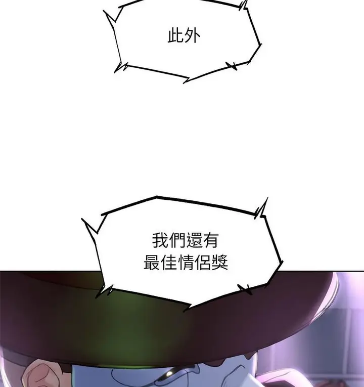 漫画《危险同学会》第12话第206张图