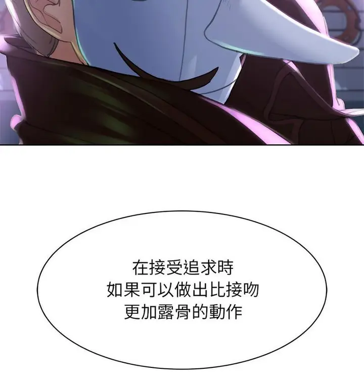 漫画《危险同学会》第12话第207张图