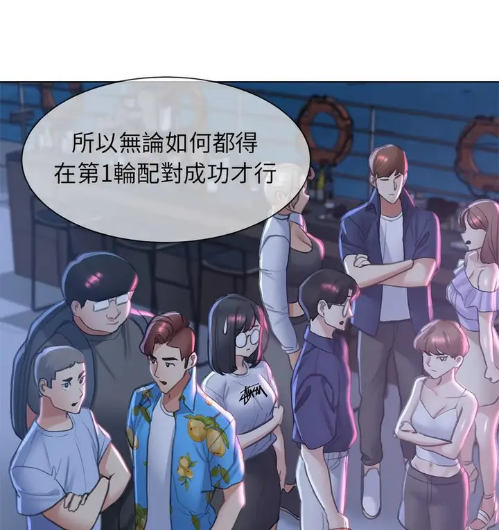 漫画《危险同学会》第12话第218张图