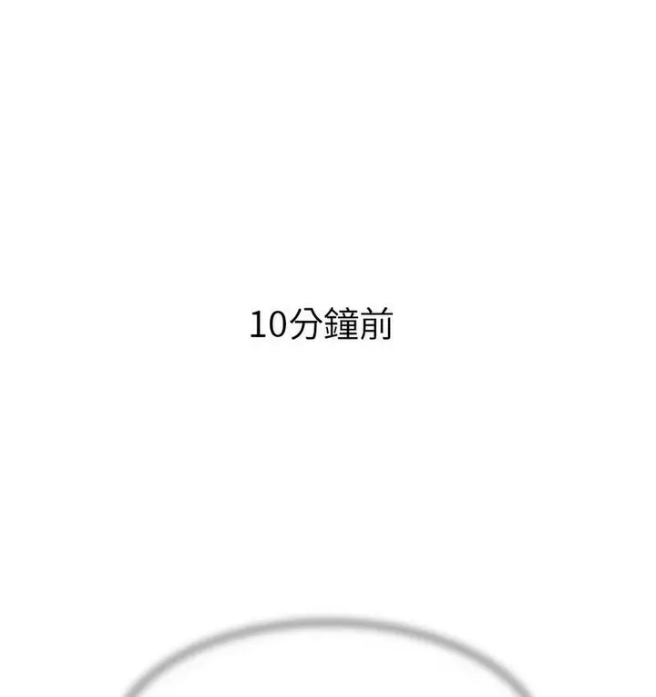 漫画《危险同学会》第12话第22张图