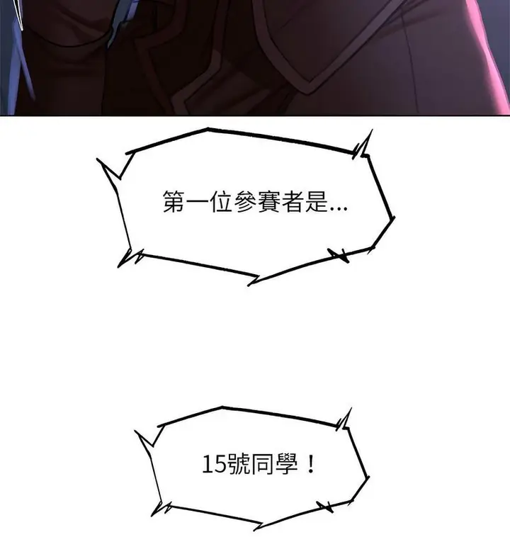 漫画《危险同学会》第12话第224张图