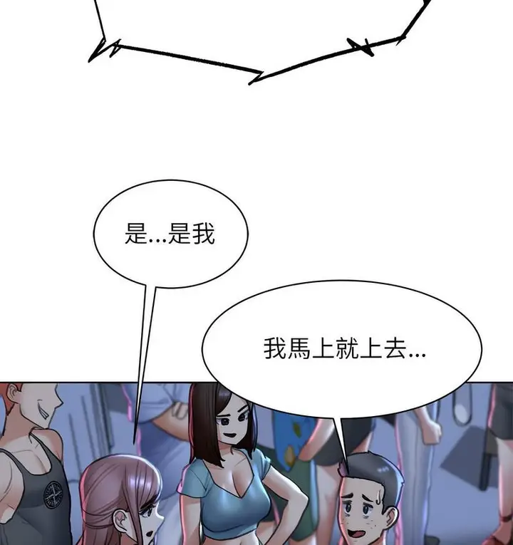 漫画《危险同学会》第12话第226张图