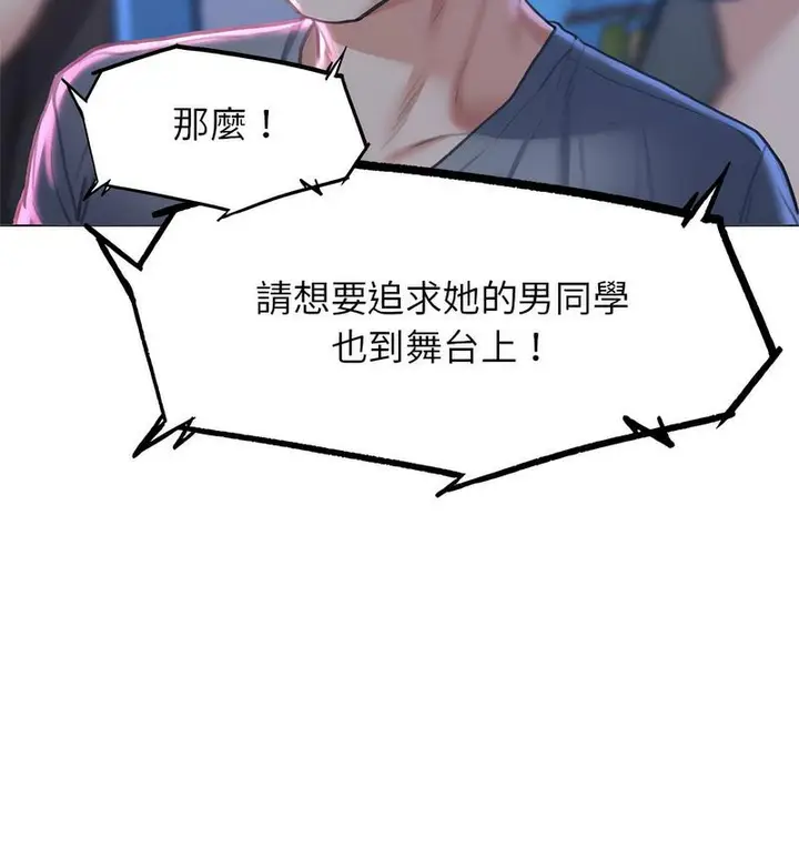 漫画《危险同学会》第12话第231张图
