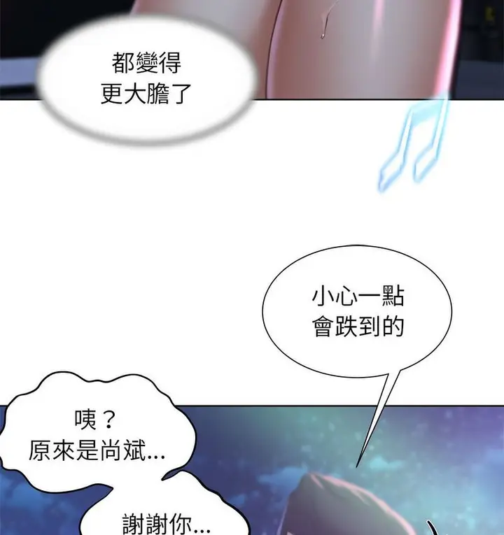 漫画《危险同学会》第12话第26张图