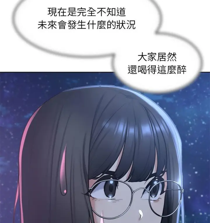 漫画《危险同学会》第12话第29张图