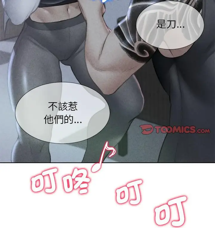 漫画《危险同学会》第12话第3张图