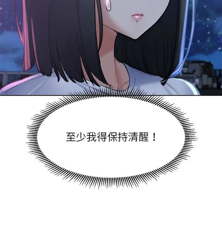 漫画《危险同学会》第12话第30张图