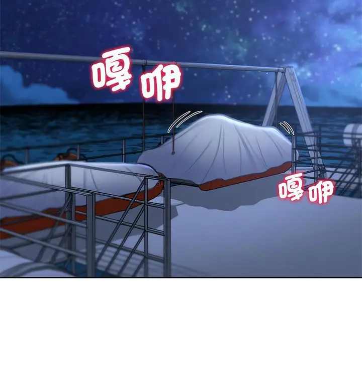 漫画《危险同学会》第12话第33张图
