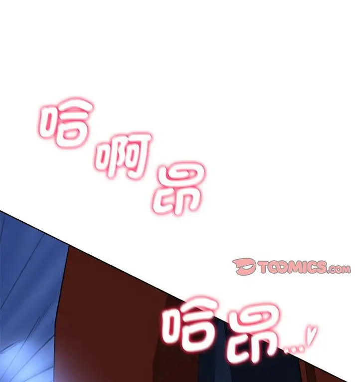 漫画《危险同学会》第12话第35张图