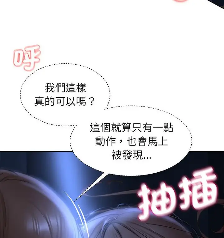 漫画《危险同学会》第12话第38张图