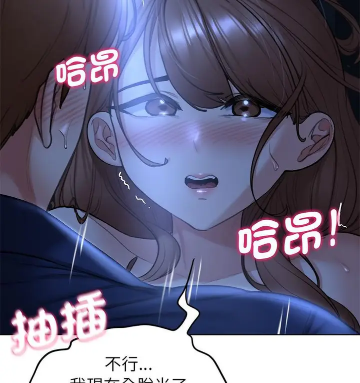 漫画《危险同学会》第12话第39张图