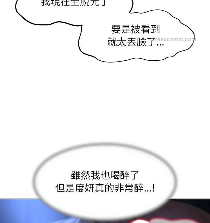 漫画《危险同学会》第12话第40张图