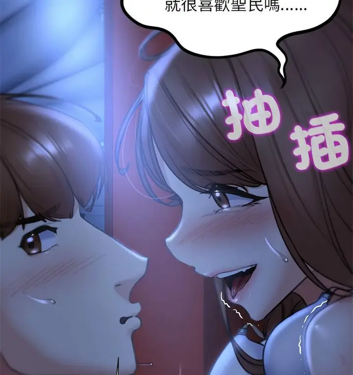 漫画《危险同学会》第12话第44张图