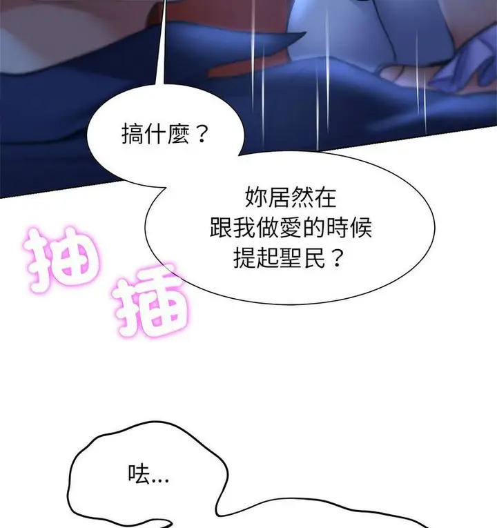 漫画《危险同学会》第12话第45张图
