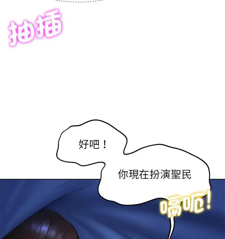 漫画《危险同学会》第12话第50张图