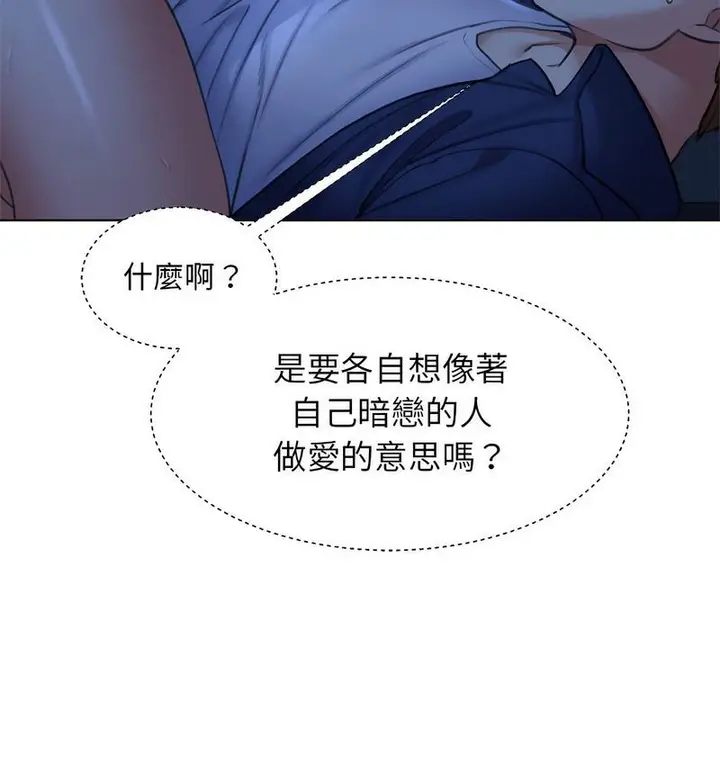 漫画《危险同学会》第12话第55张图
