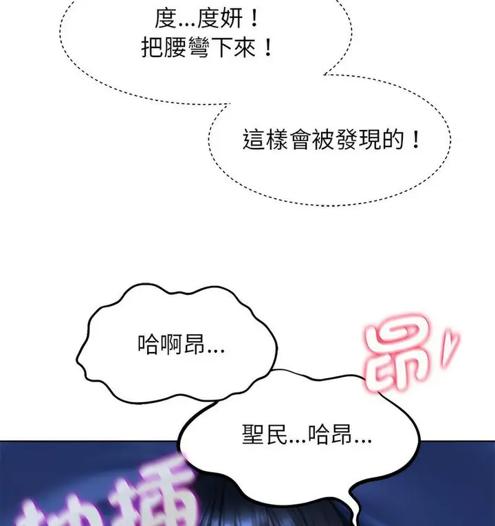 漫画《危险同学会》第12话第58张图