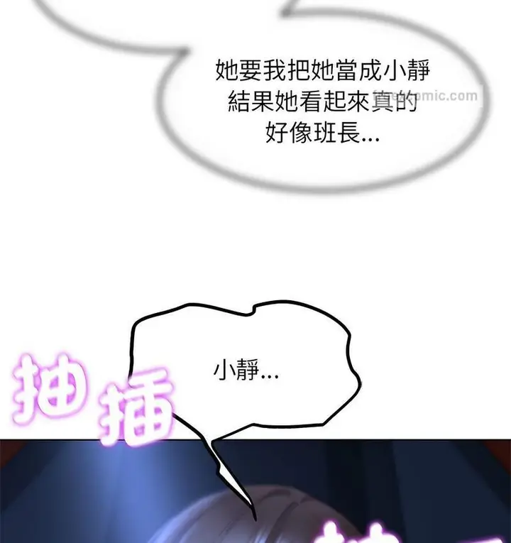漫画《危险同学会》第12话第60张图