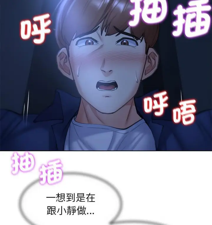 漫画《危险同学会》第12话第61张图