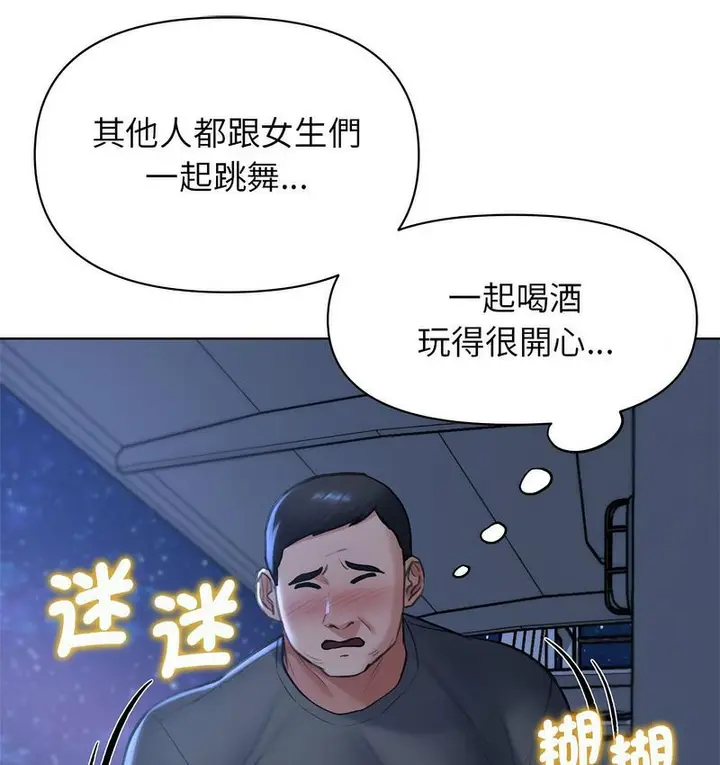 漫画《危险同学会》第12话第63张图