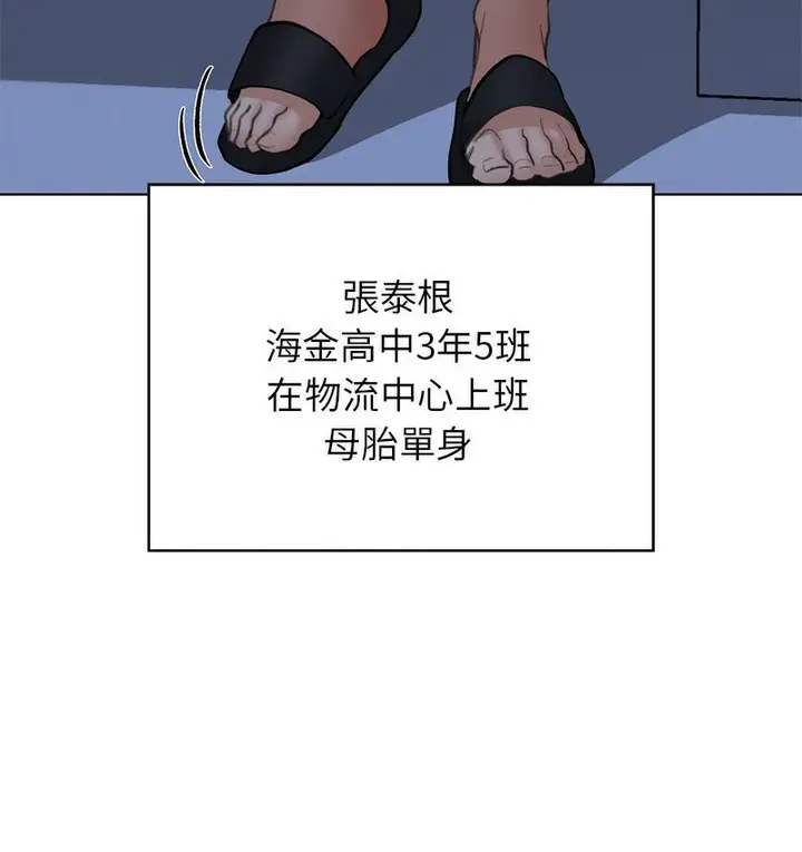 漫画《危险同学会》第12话第66张图