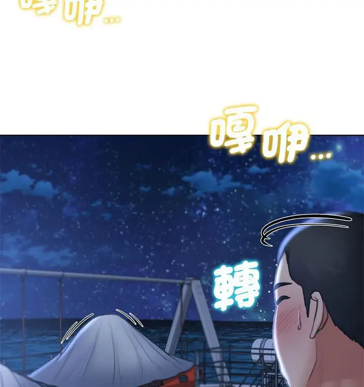 漫画《危险同学会》第12话第69张图