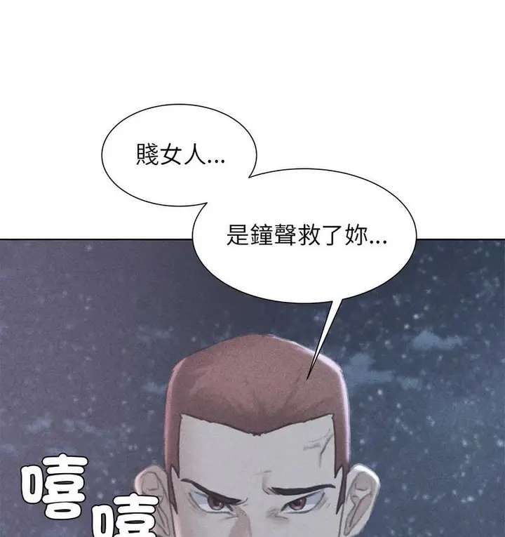 漫画《危险同学会》第12话第7张图