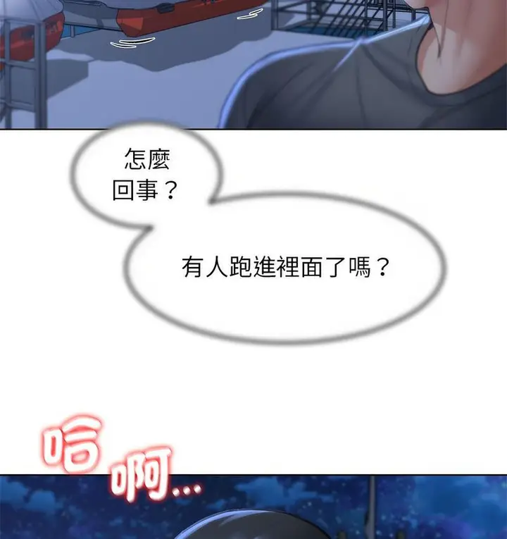 漫画《危险同学会》第12话第70张图