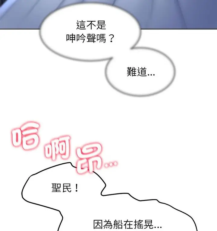 漫画《危险同学会》第12话第72张图