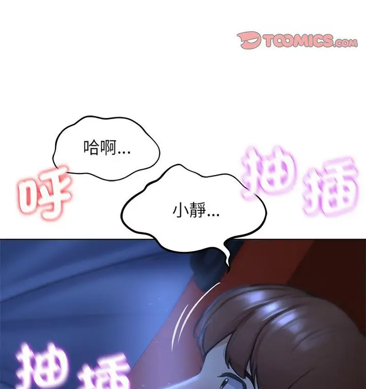 漫画《危险同学会》第12话第75张图