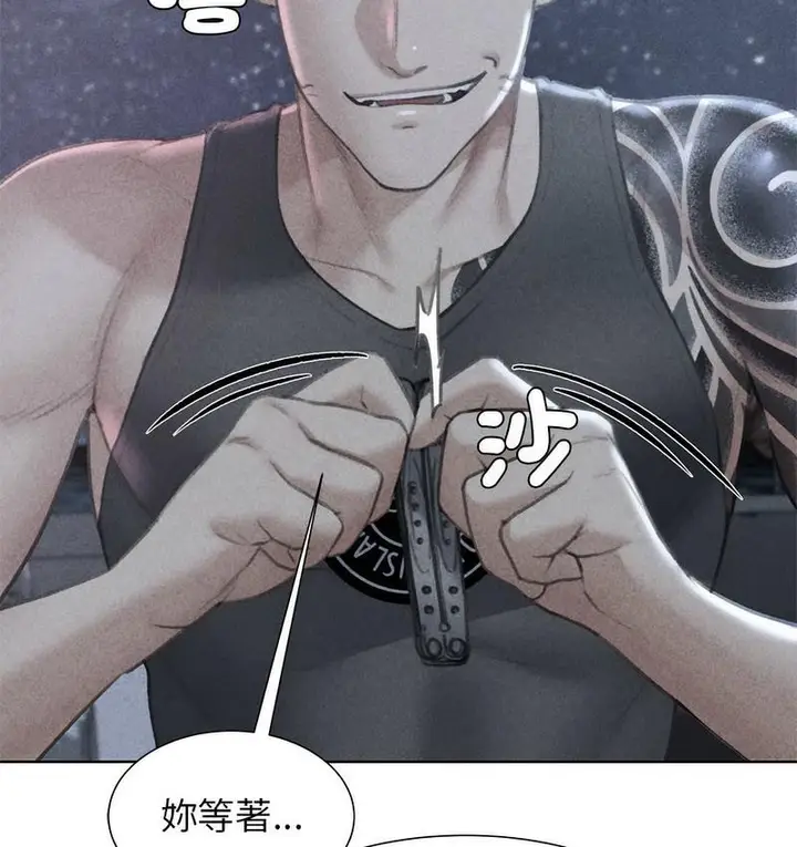 漫画《危险同学会》第12话第8张图