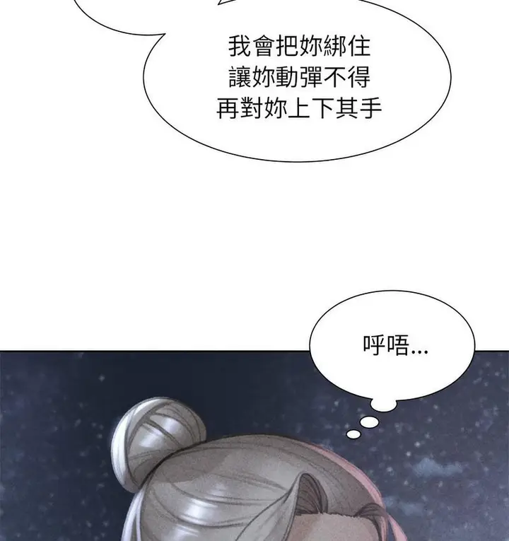 漫画《危险同学会》第12话第9张图