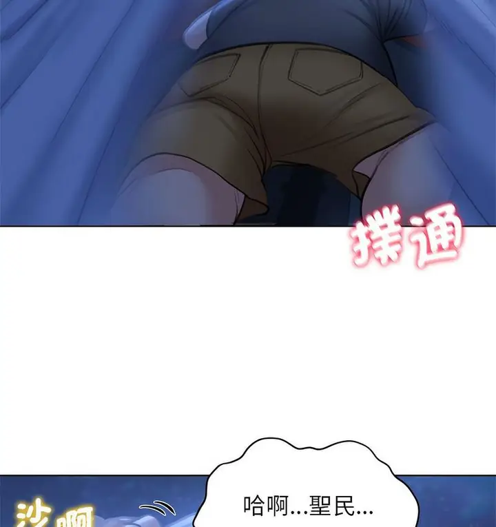 漫画《危险同学会》第12话第96张图