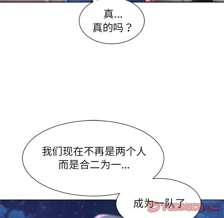 漫画《危险同学会》第13话第100张图