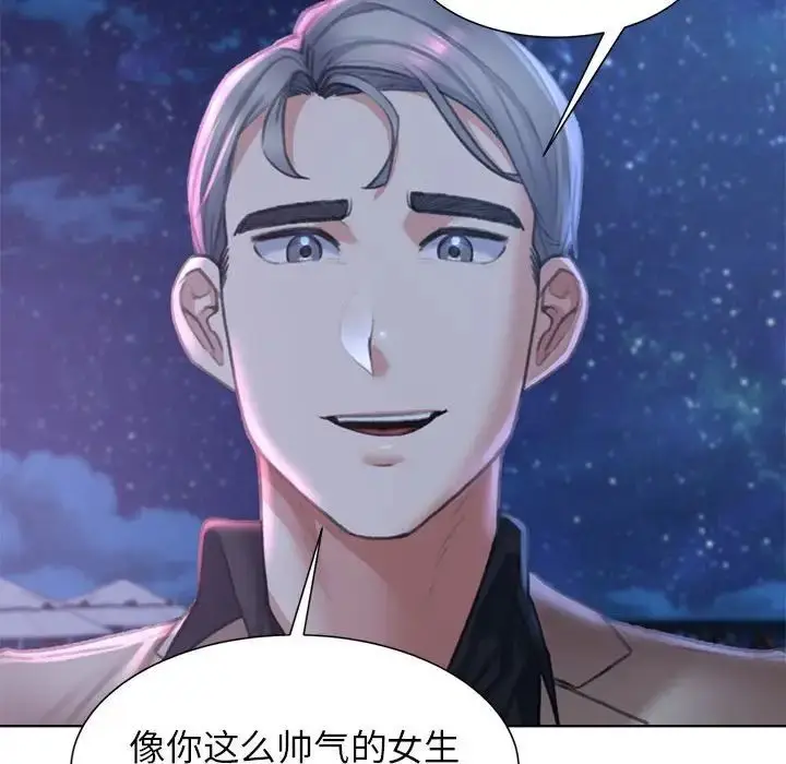 漫画《危险同学会》第13话第101张图