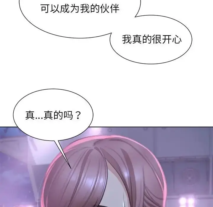 漫画《危险同学会》第13话第102张图