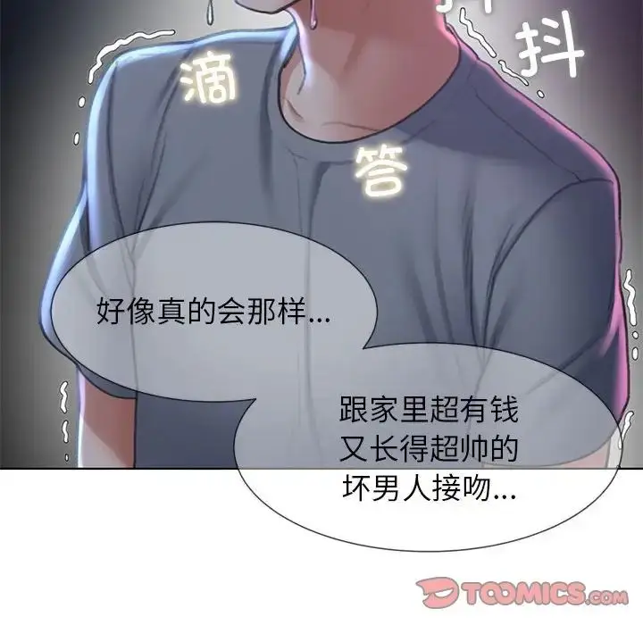 漫画《危险同学会》第13话第108张图