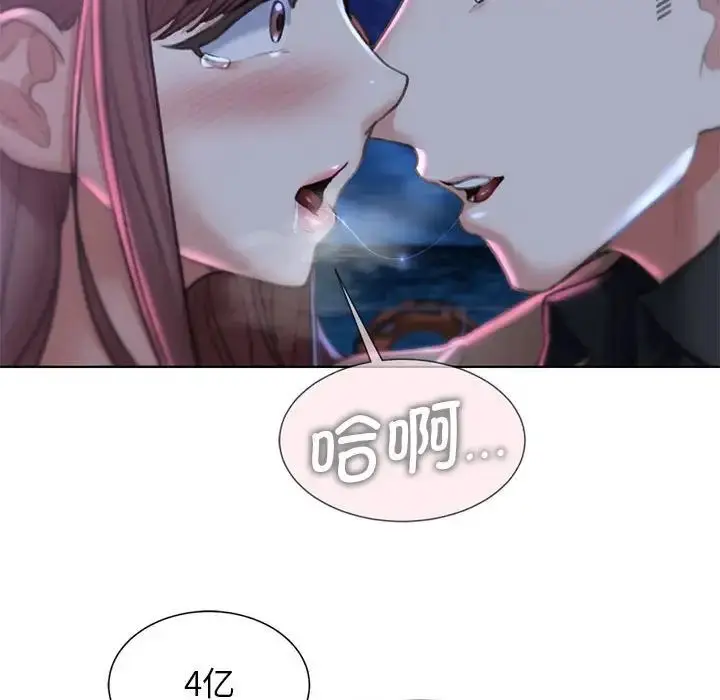 漫画《危险同学会》第13话第110张图