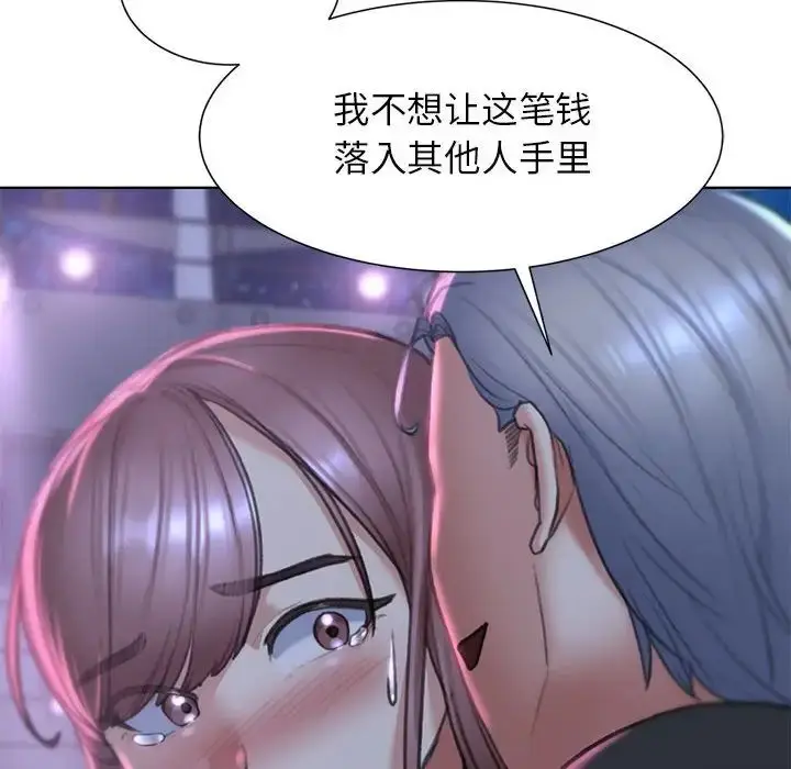 漫画《危险同学会》第13话第111张图