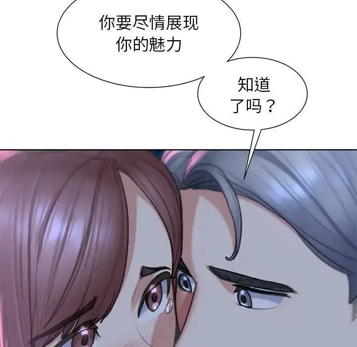漫画《危险同学会》第13话第113张图