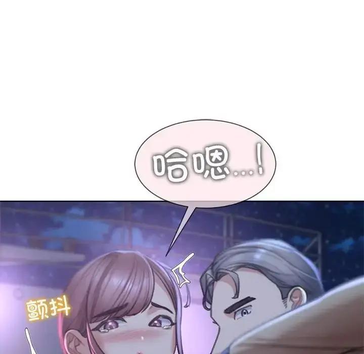 漫画《危险同学会》第13话第120张图