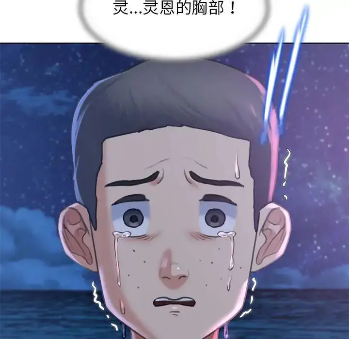 漫画《危险同学会》第13话第123张图