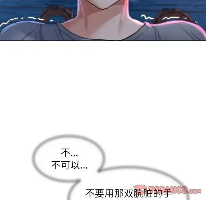 漫画《危险同学会》第13话第124张图