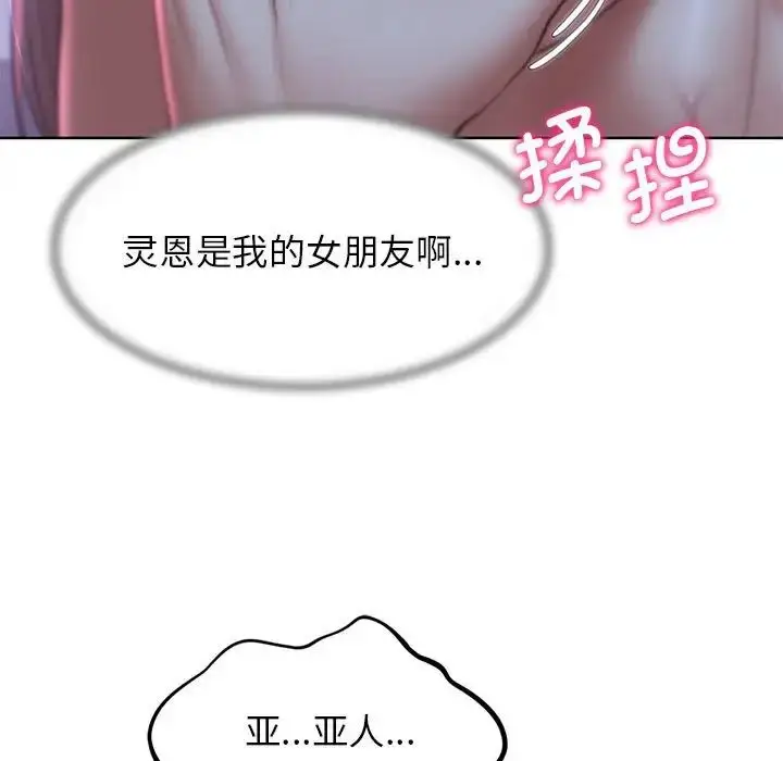 漫画《危险同学会》第13话第126张图