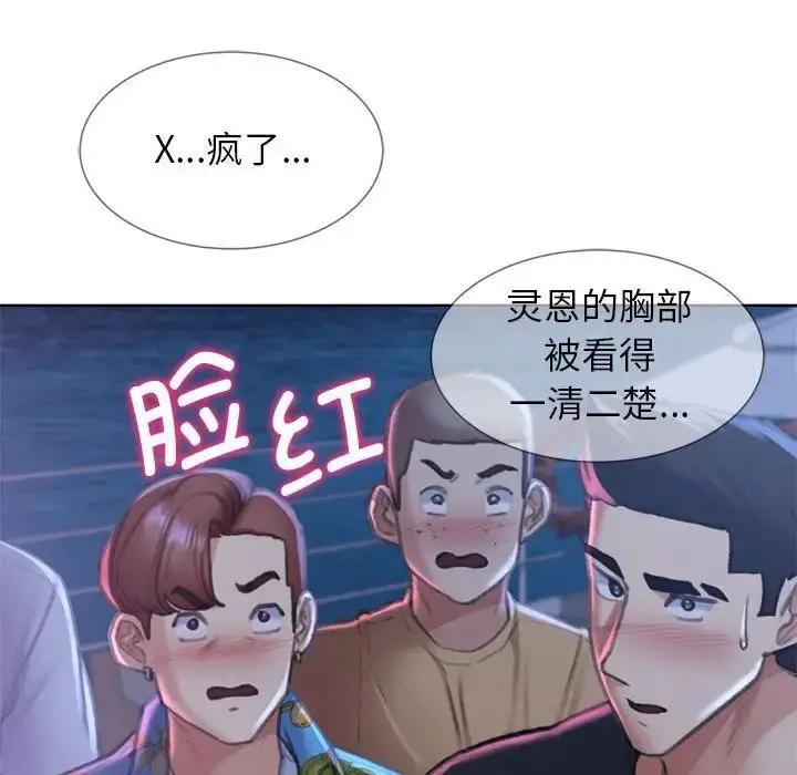 漫画《危险同学会》第13话第129张图