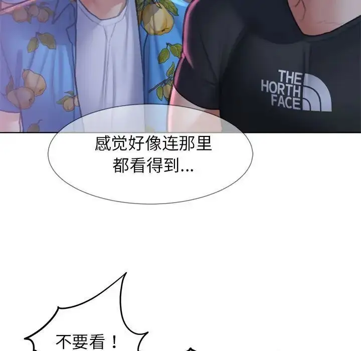 漫画《危险同学会》第13话第130张图