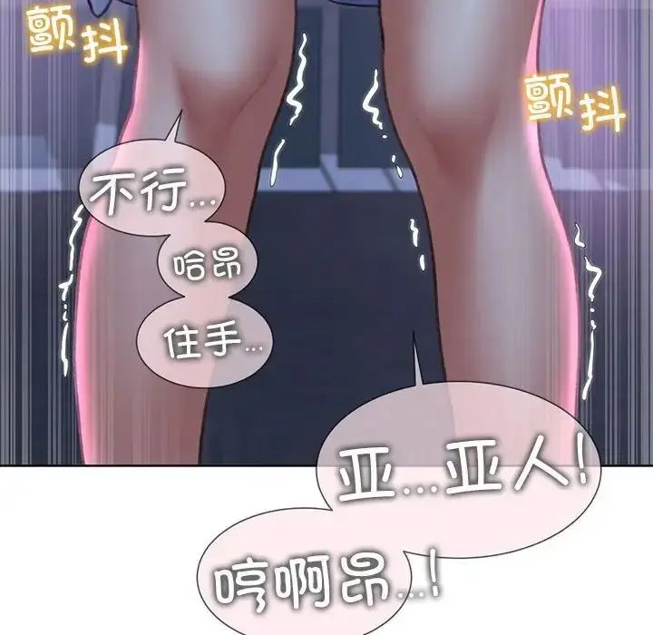 漫画《危险同学会》第13话第134张图